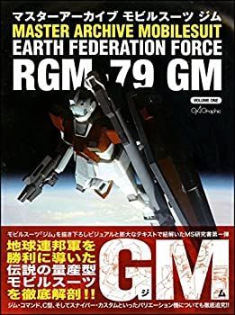【-非常に良い】 マスターアーカイブ モビルスーツ RGM-79 GM (マスターアーカイブシリーズ)