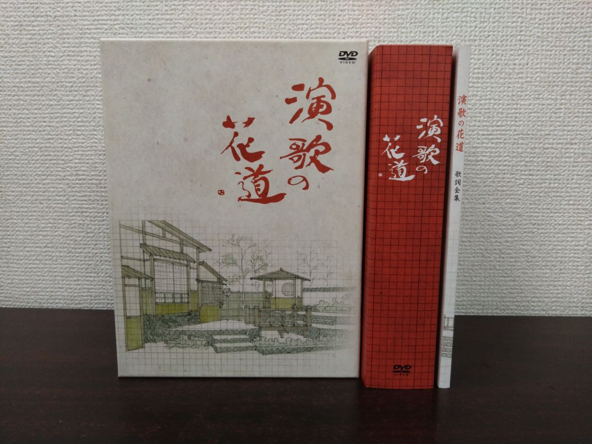 演歌の花道 DVDボックス 【公式通販】