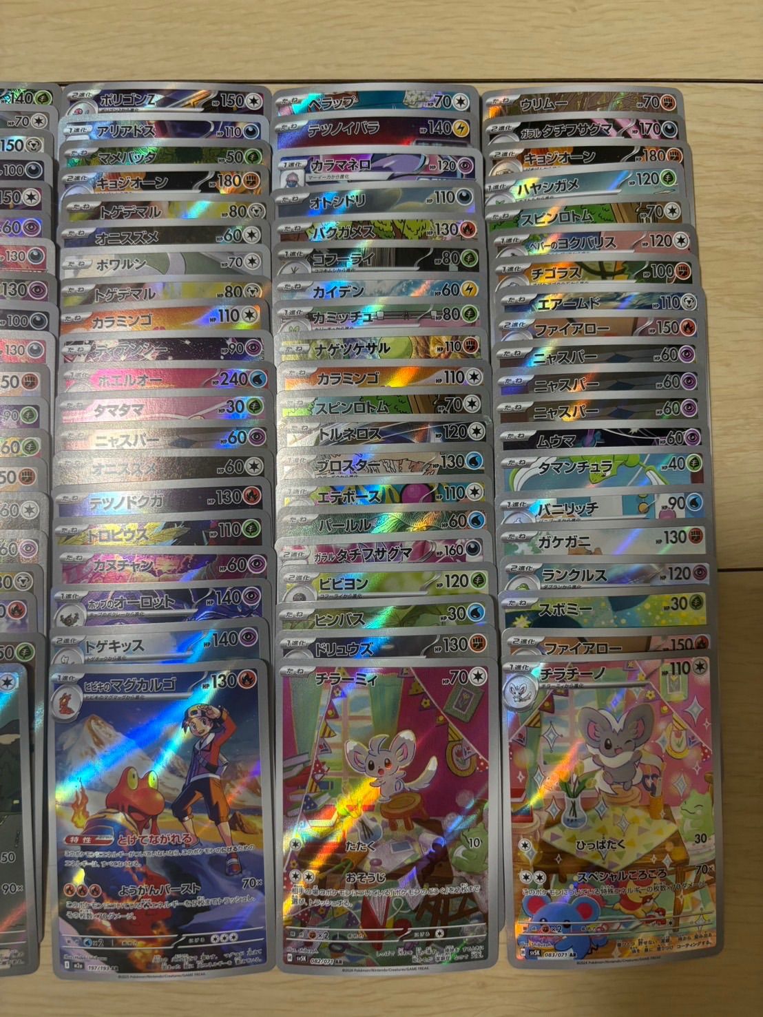 AR CHR 100枚 まとめ売り - メルカリ