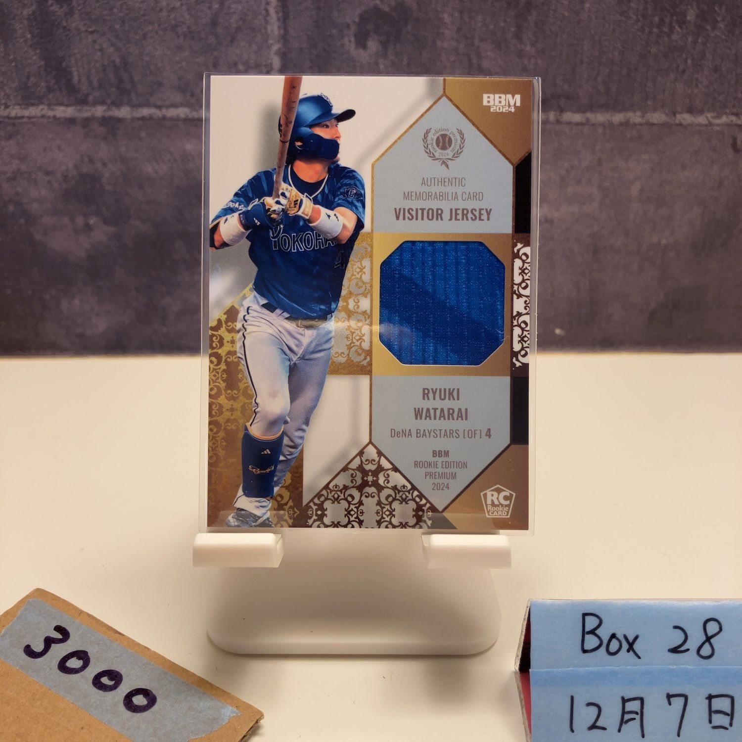 2024 BBM Rookie Edition Premium 度会隆輝 063/150 横浜DeNA 