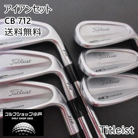 タイトリスト☆Titleist アイアンセット タイトリスト CB 712