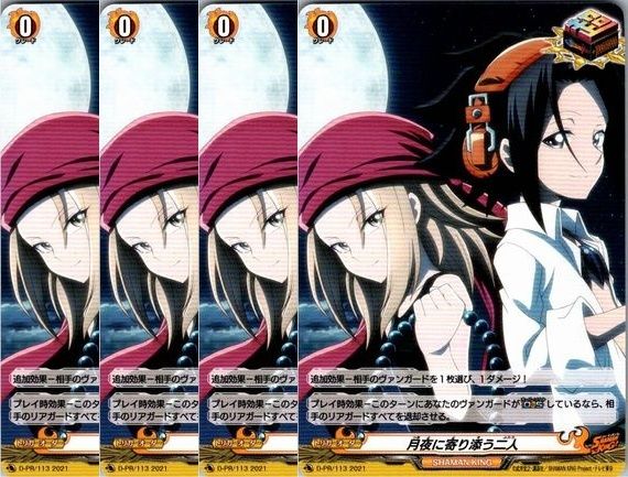 管理番号3】カードファイト‼︎ヴァンガード,シングルカード,Dシリーズ