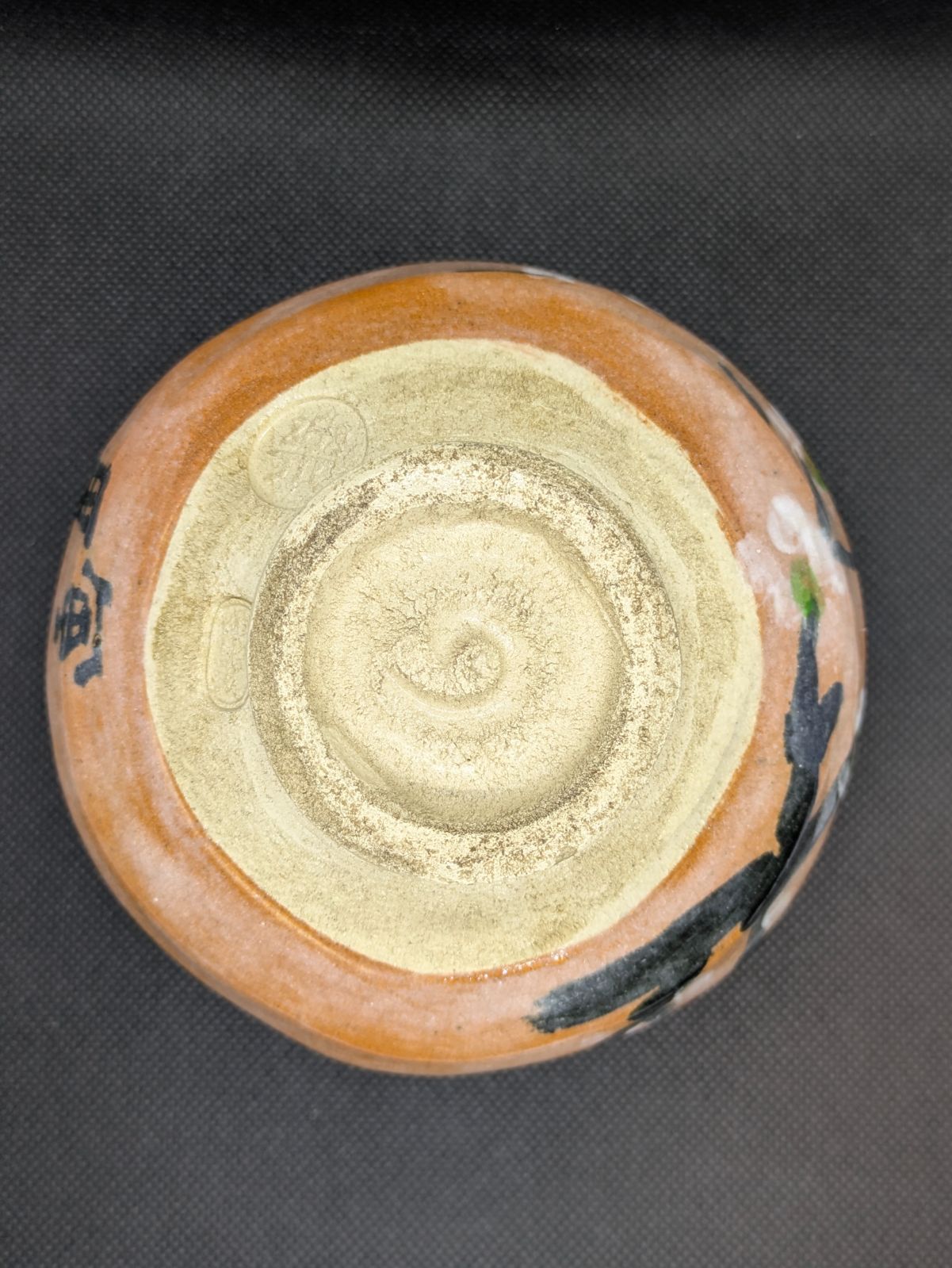 西山窯 赤楽写 梅図茶碗 昭和三十三年春 裏書入 共箱付 茶道具 抹茶碗