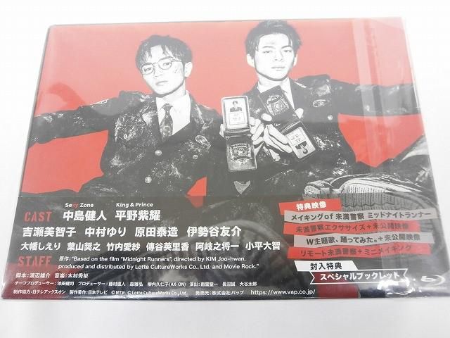 中古品 ジャニーズ Blu-ray 未満警察ミッドナイトランナー Blu-ray BOX