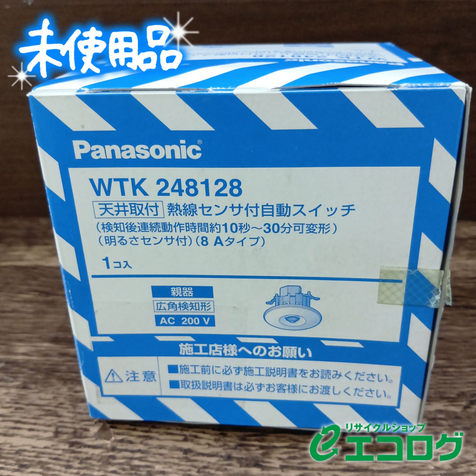 熱線センサー wtk24818 取扱説明書 Panasonic WTK24818 天井取付 熱線 