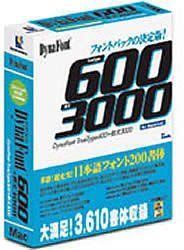 【-非常に良い】 DynaFont Truetype 600 + 欧文 3000 for Macintosh 優待 乗換キャンペーン版