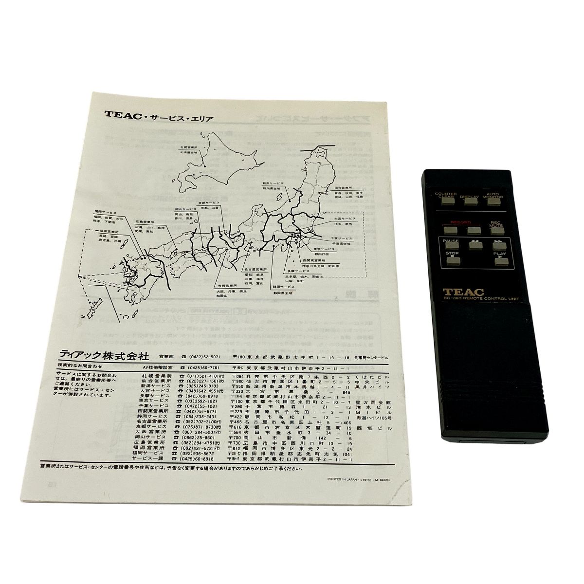 TEAC V-3000 ステレオカセットデッキ 音響機器 中古 T10936876 - メルカリ