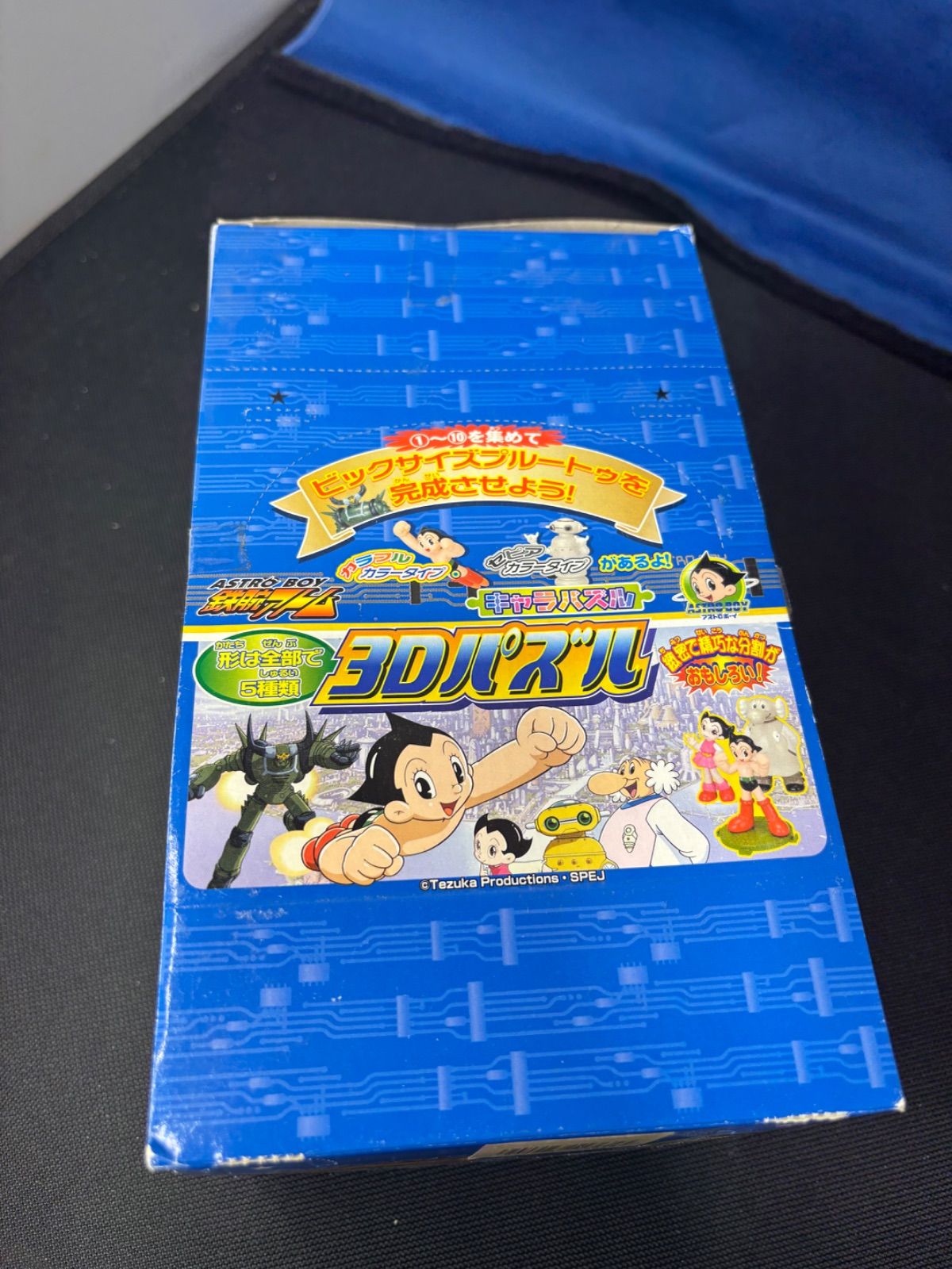 鉄腕アトム キャラパズル 3Dパズル 10個入り 1BOX 未開封 - メルカリ