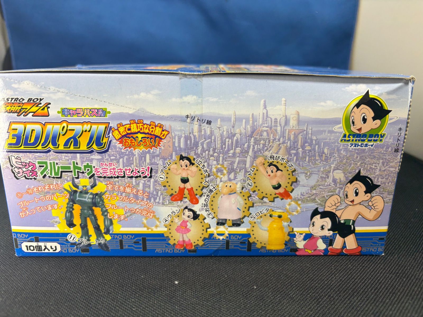 鉄腕アトム キャラパズル 3Dパズル 10個入り 1BOX 未開封 - メルカリ