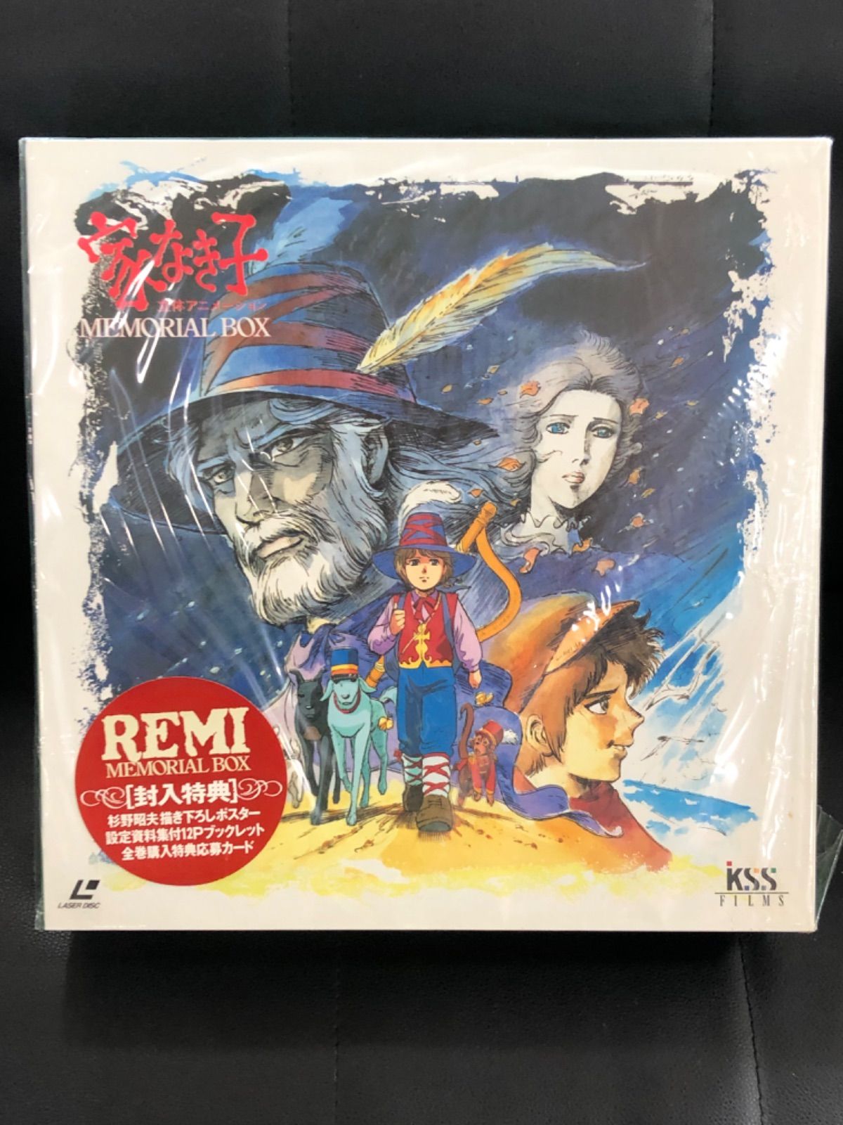 値下げします。テレビアニメ『家なき子』のLD14枚組、『REMI MEMORIAL 