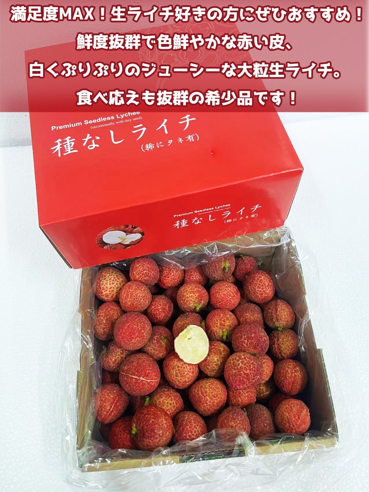 予約7月中旬＞種無し生ライチ約8kg 希少品種 - メルカリ