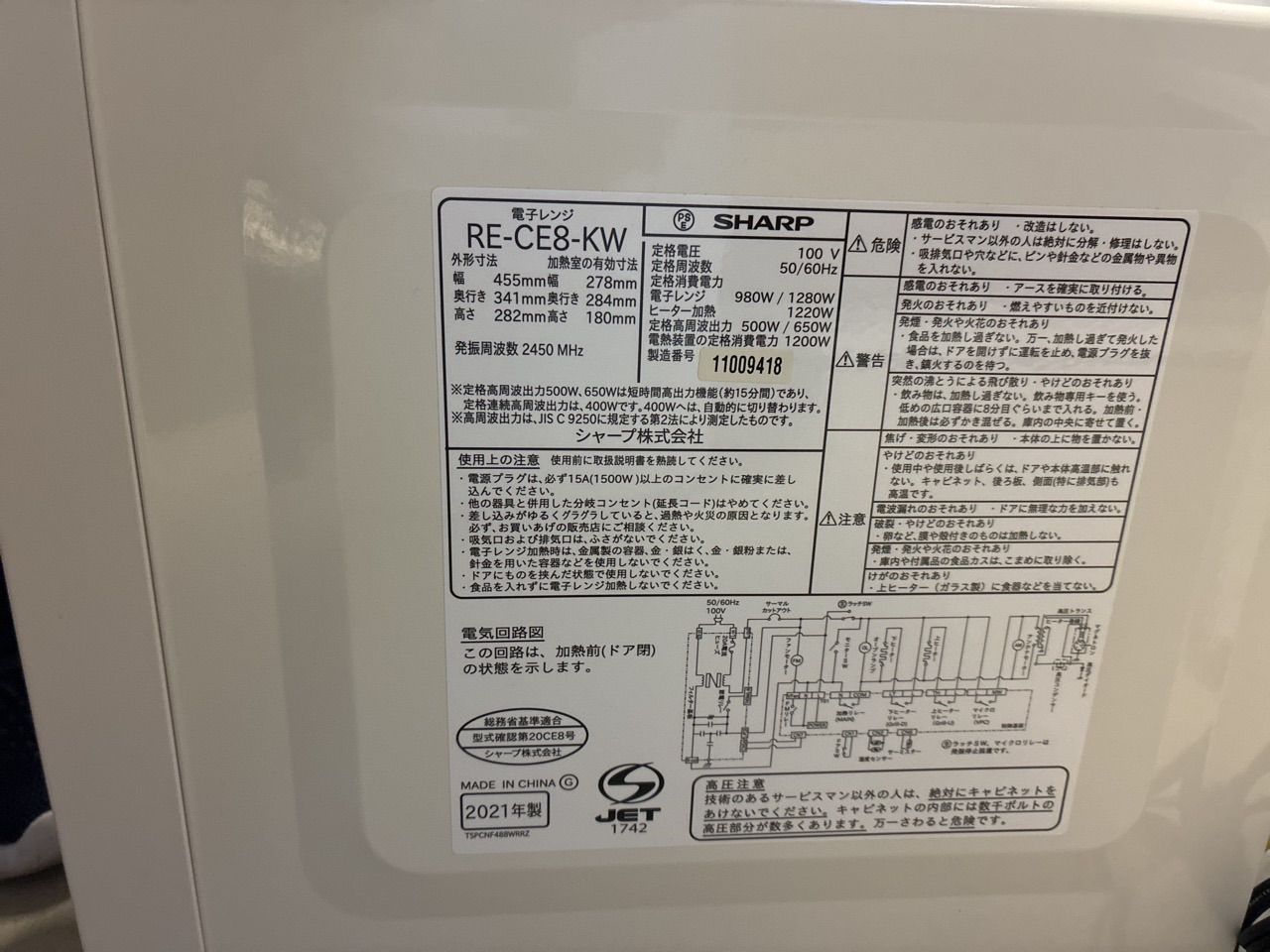 2021年製】SHARP RE-CE8-KW オーブンレンジ - メルカリ