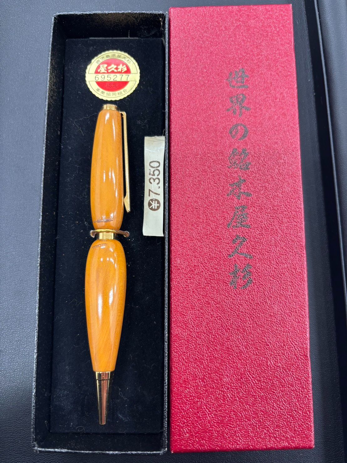稀少】世界の銘木屋久杉 ボールペン - メルカリ