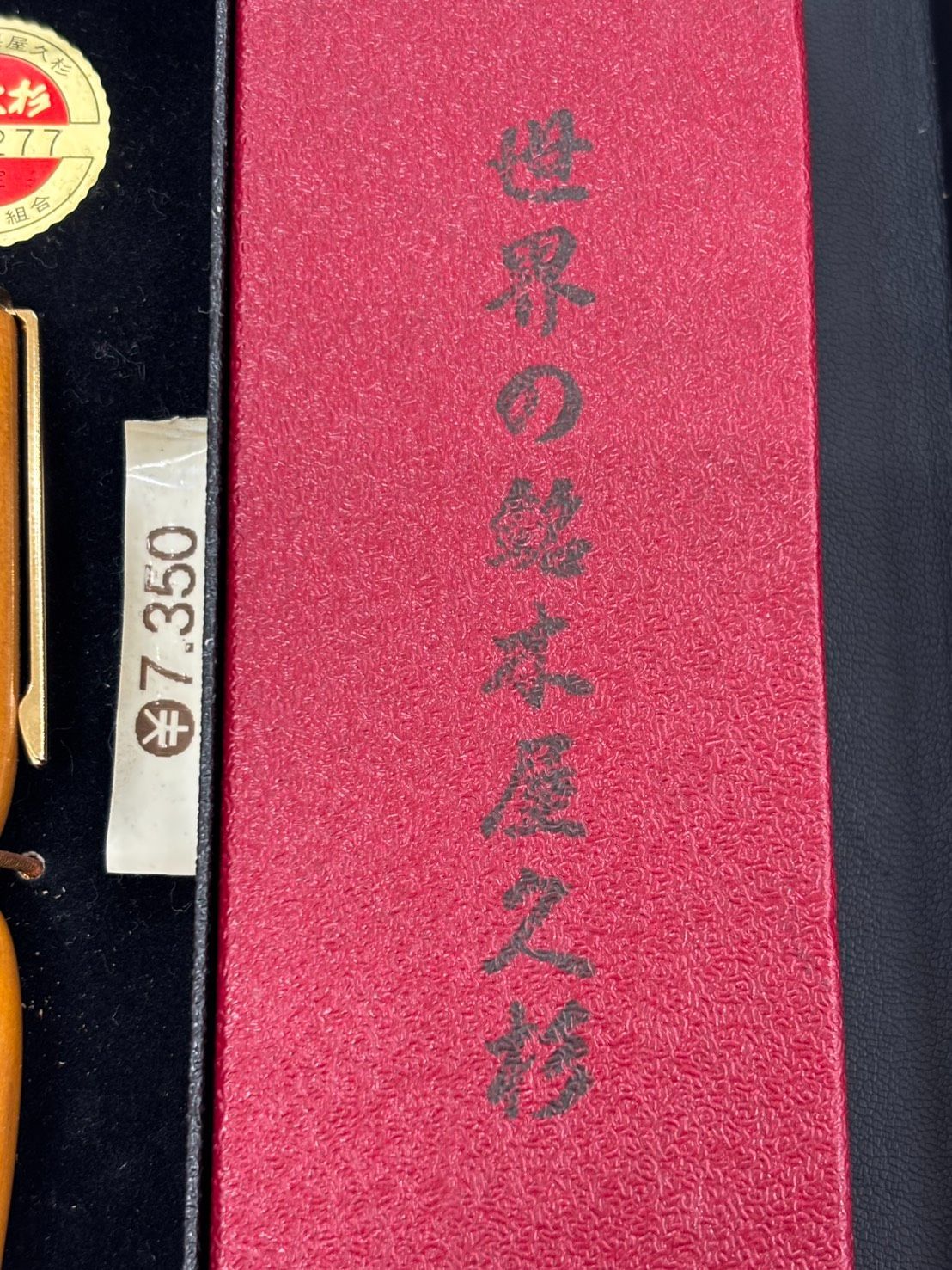 稀少】世界の銘木屋久杉 ボールペン - メルカリ