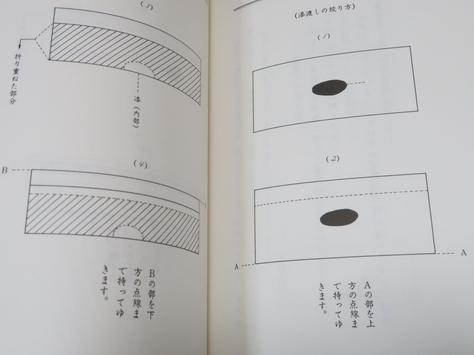 尺八製作法大全・普及版2冊/上月円山/古来千数百年の歴史をもつわが国