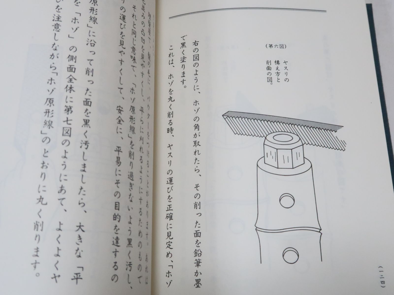 尺八製作法大全・普及版2冊/上月円山/古来千数百年の歴史をもつわが国