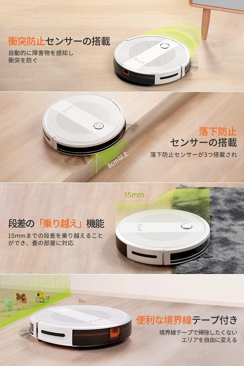 ロボット掃除機 新品 掃除機 クリーナー お掃除ロボット KYVOL