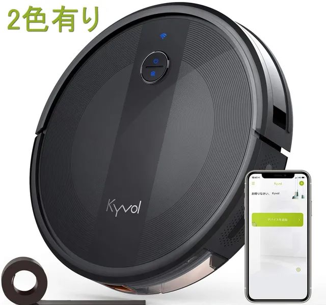 ロボット掃除機 新品 掃除機 クリーナー お掃除ロボット KYVOL
