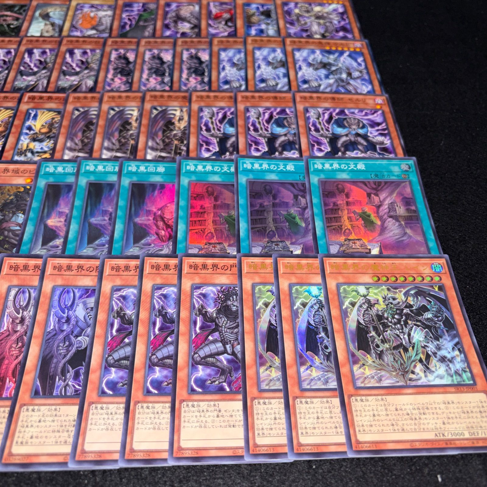 No.PP378 遊戯王 未界域 暗黒界 デッキパーツ 1103環境 ゲートボール