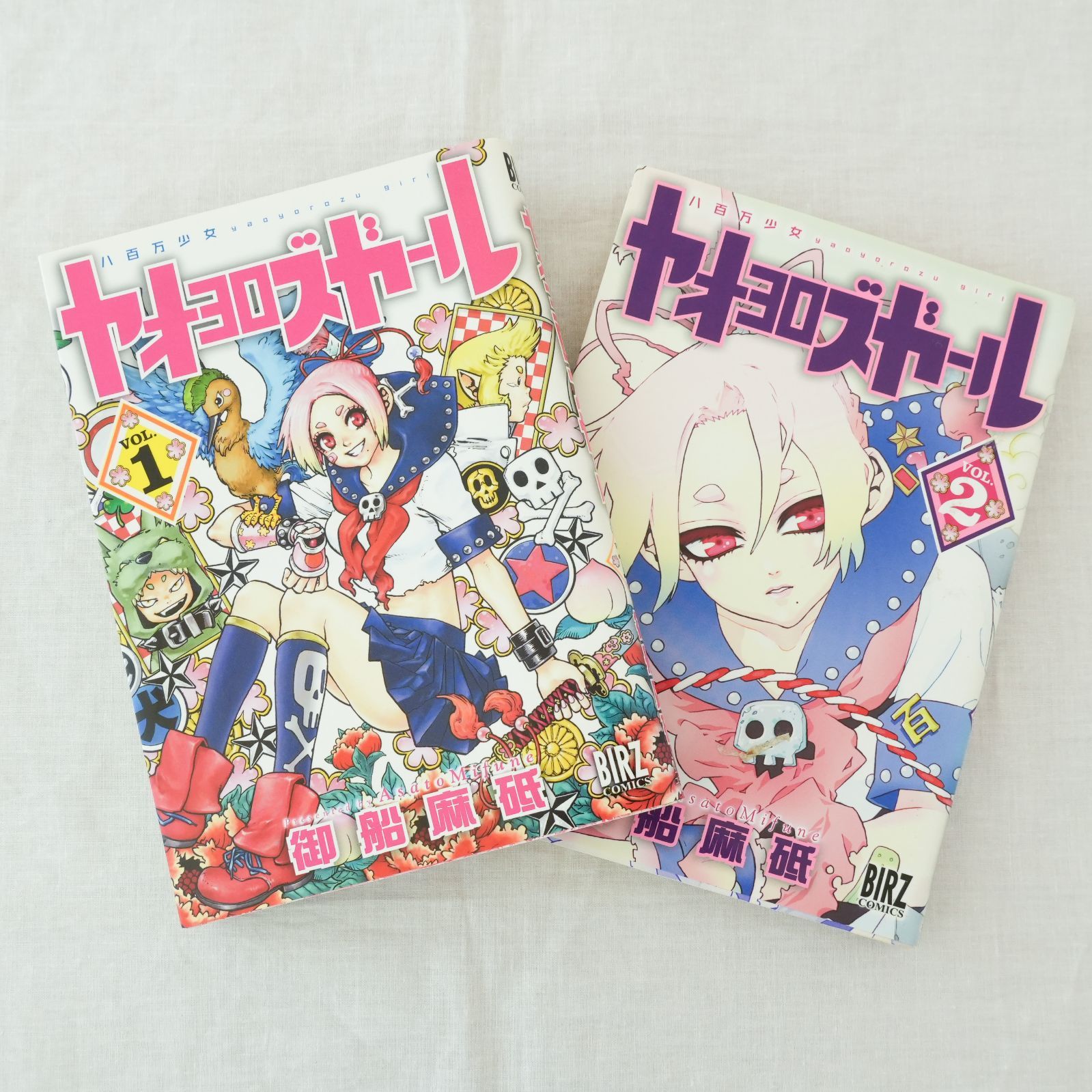 KO]ヤオヨロズガール 八百万ガール 初版 全2巻セット 御船麻砥 幻冬舎