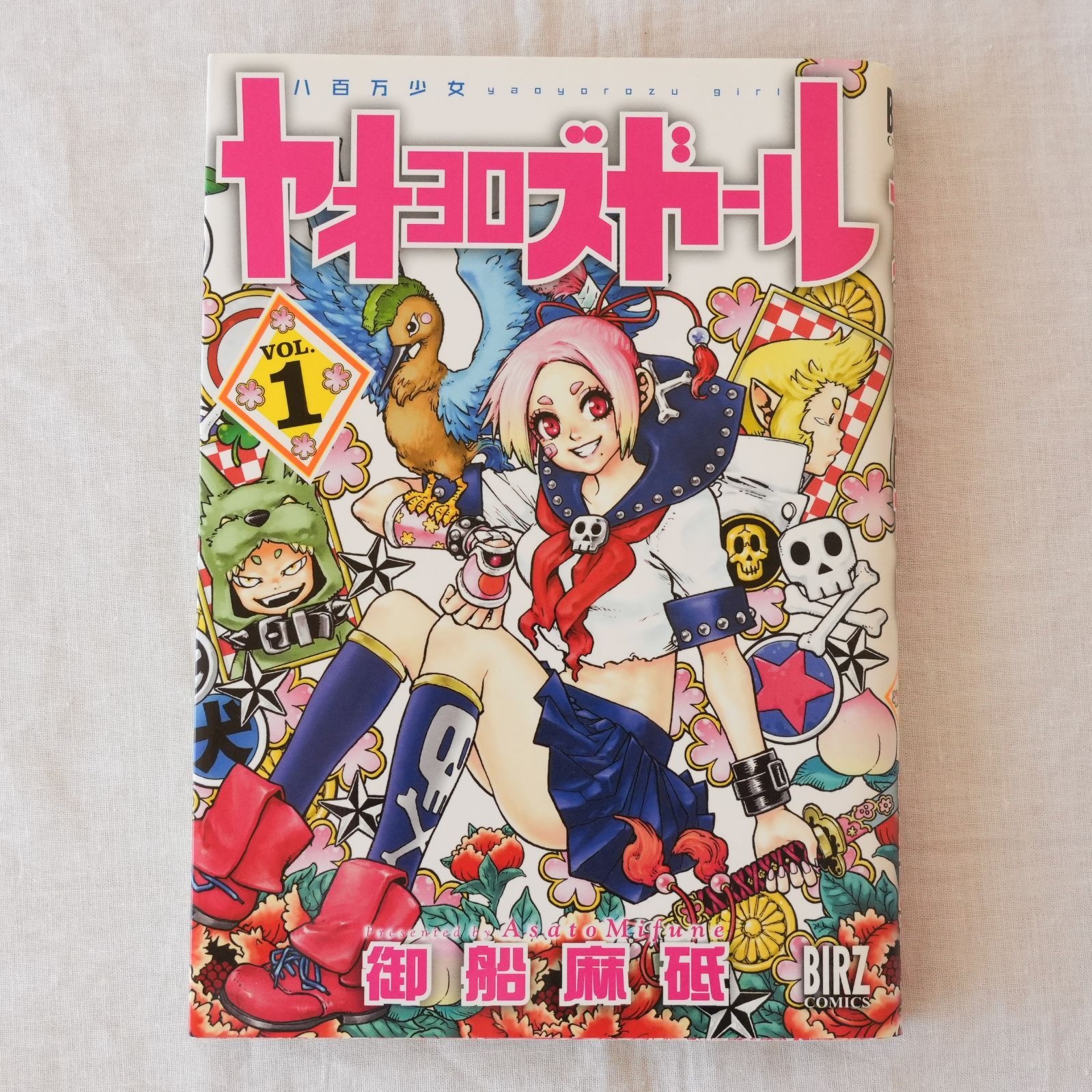 KO]ヤオヨロズガール 八百万ガール 初版 全2巻セット 御船麻砥 幻冬舎