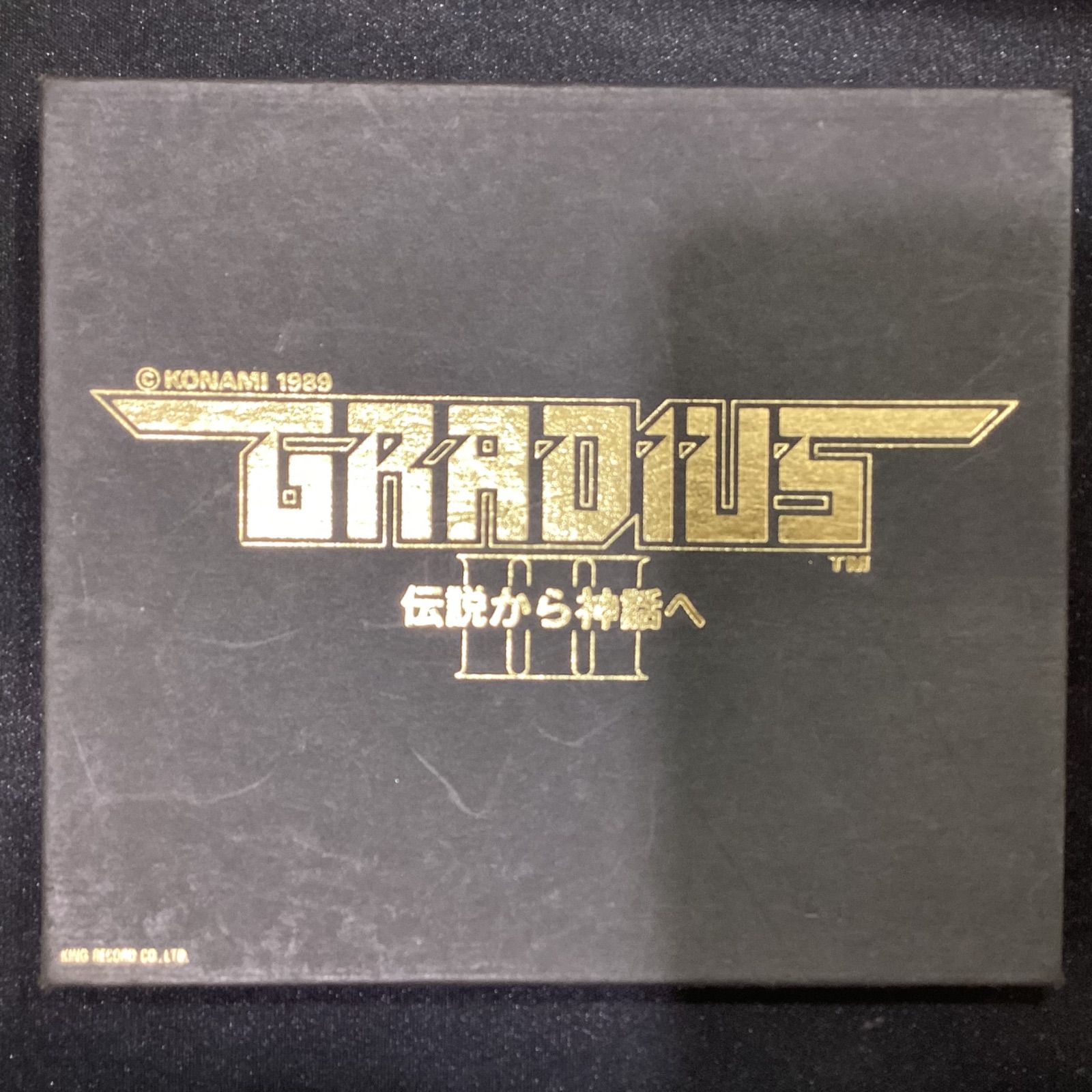 グラディウスⅢ - メルカリ