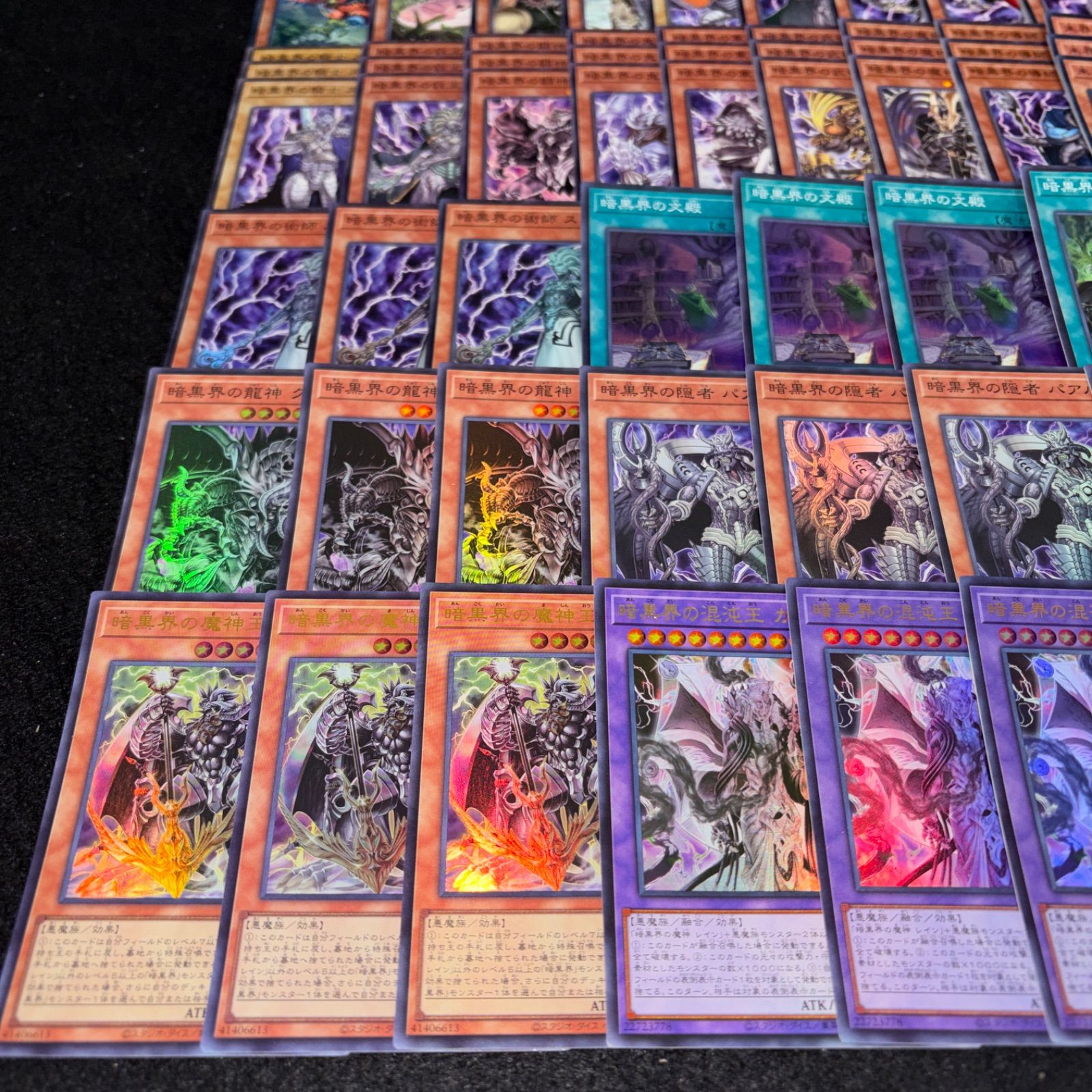 No.PP379 遊戯王 未界域 暗黒界 デッキパーツ 1103環境 ゲートボール