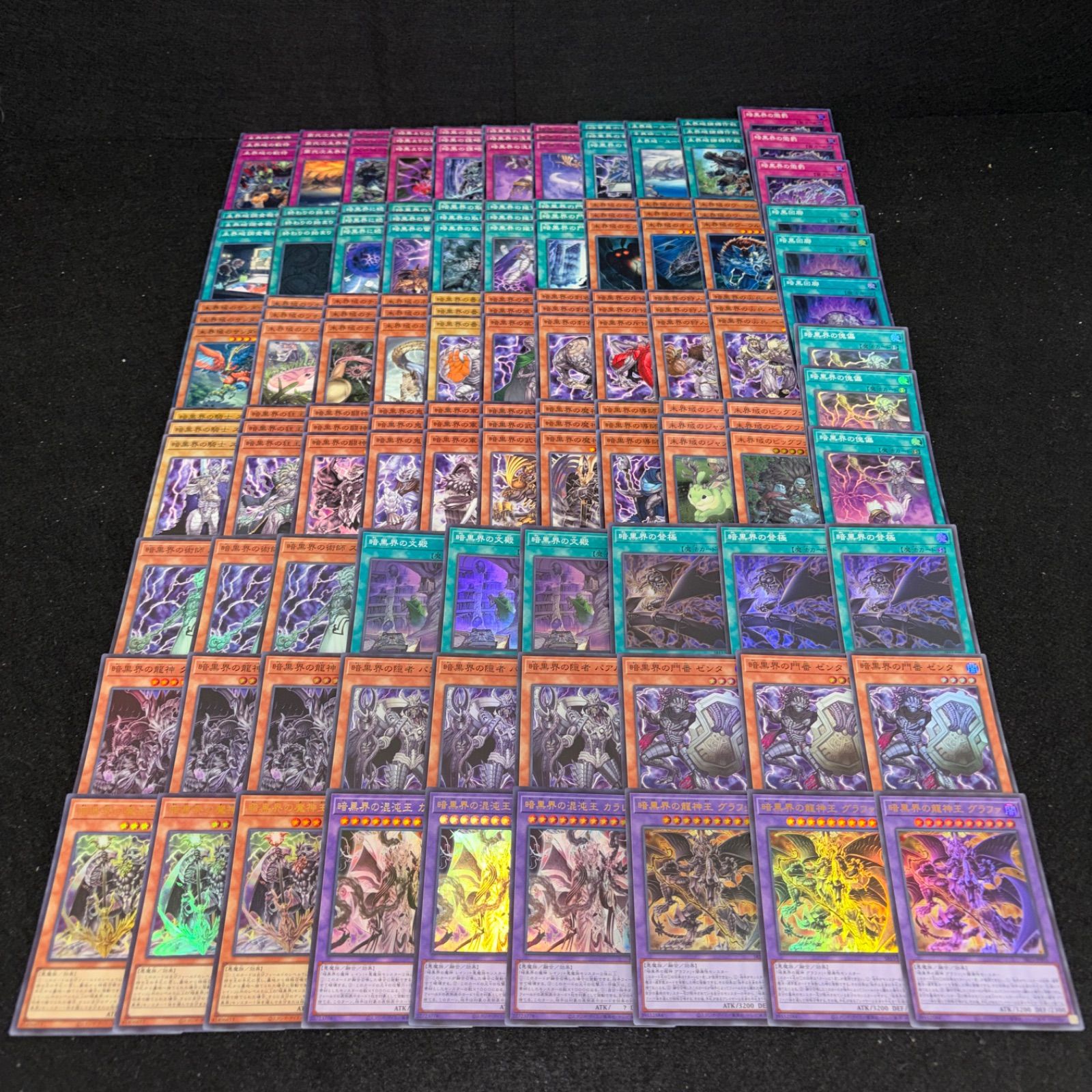 No.PP379 遊戯王 未界域 暗黒界 デッキパーツ 1103環境 ゲートボール