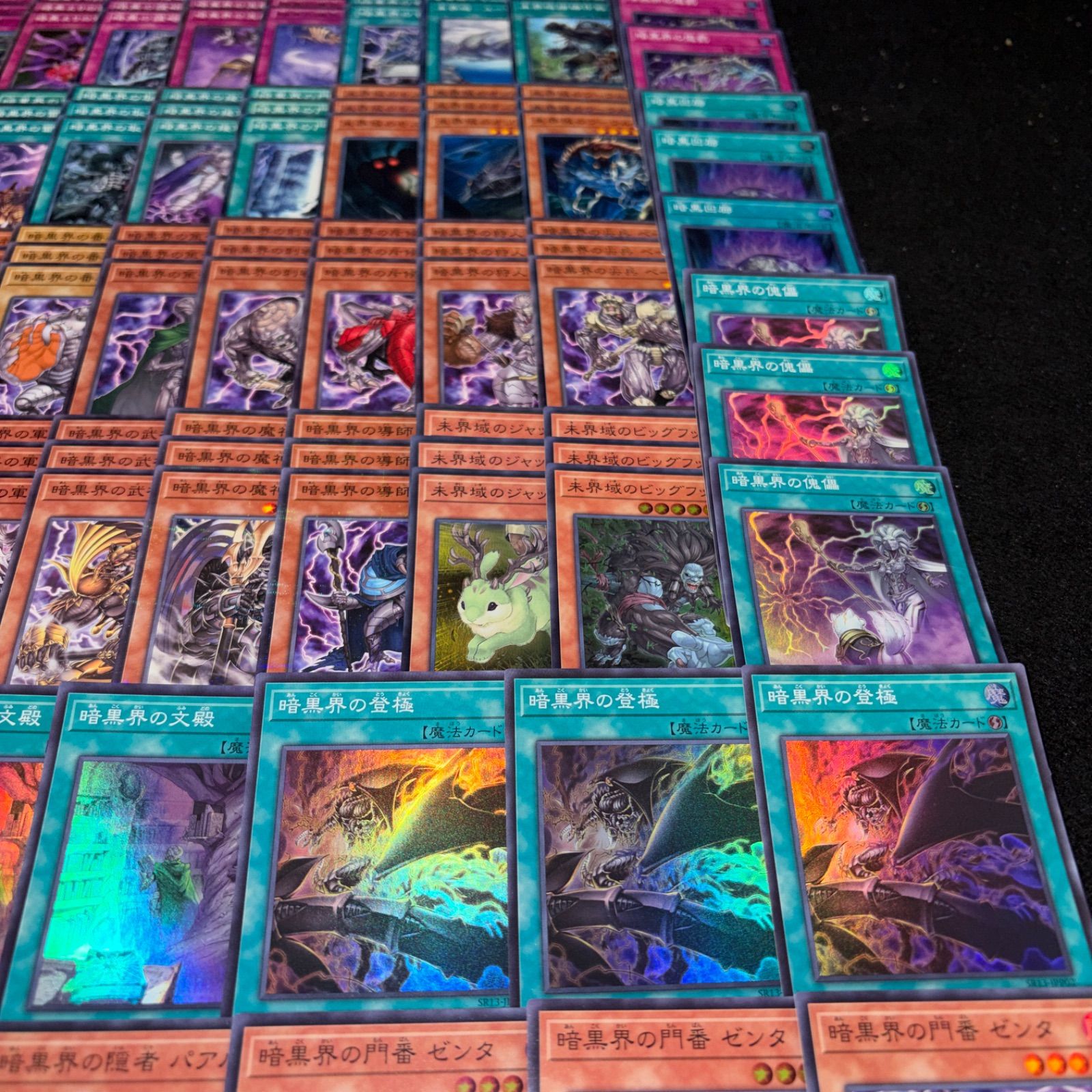No.PP379 遊戯王 未界域 暗黒界 デッキパーツ 1103環境 ゲートボール