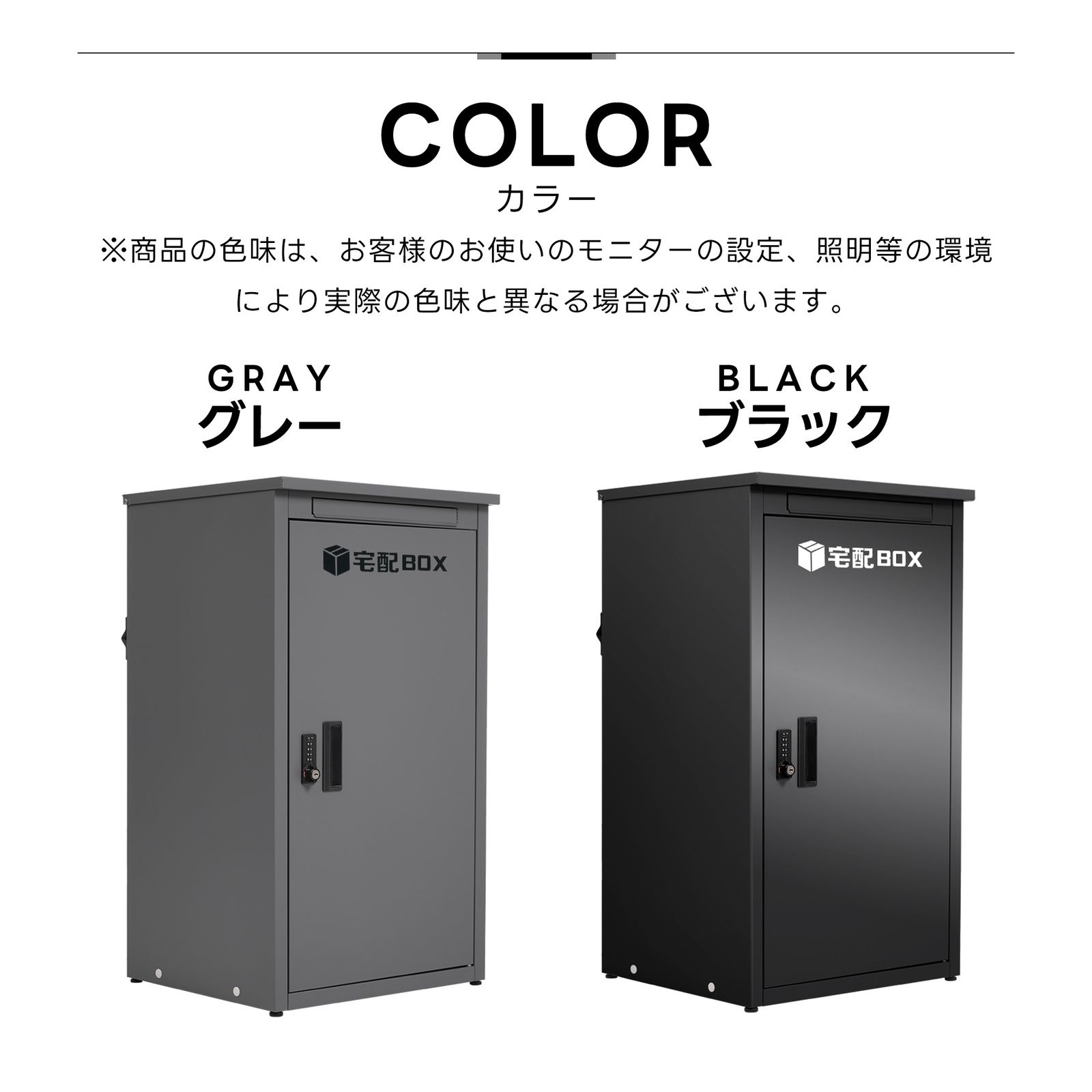 全新品 宅配ボックス 据置型 大容量 ポスト一体型 投函口3つ 複数投函 