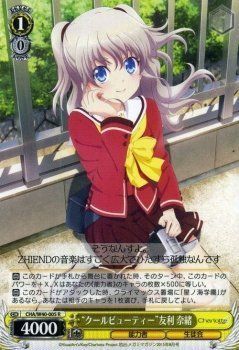 正規品，豊富な 【中古】 ヴァイスシュヴァルツ クールビューティー
