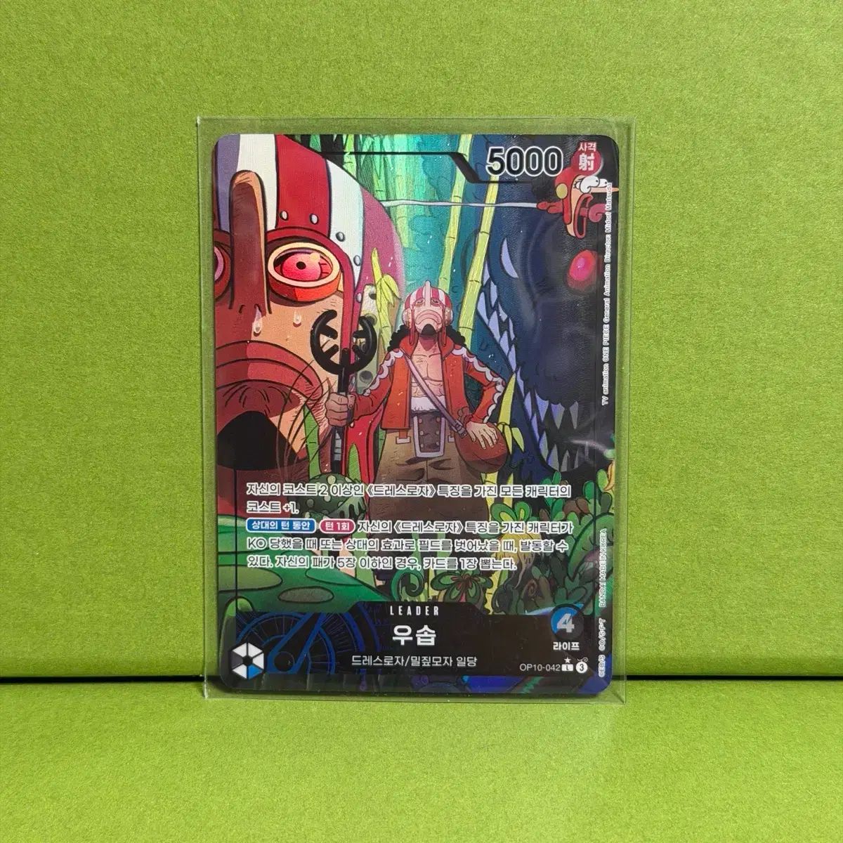 ONE PIECE カードゲーム op10 王族の血統 ウソップ L 042 パラレル