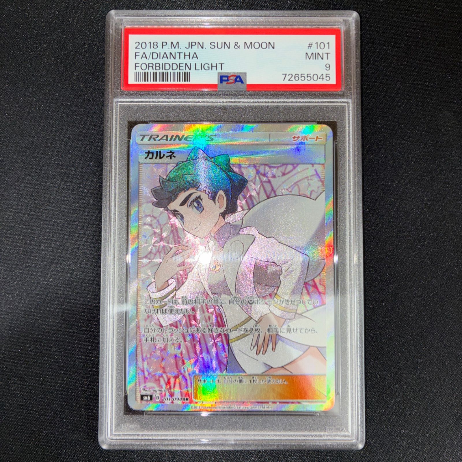 PSA9 カルネ SR SM6 101/094 - メルカリ