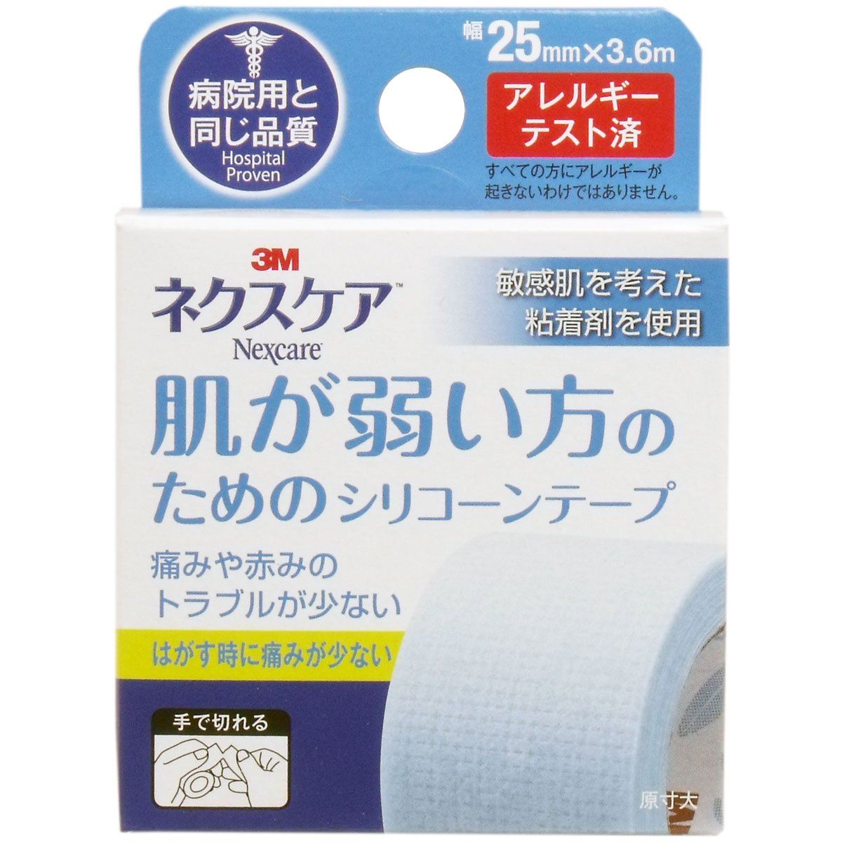 【まとめ買い】ネクスケア 肌が弱い方のためのシリコーンテープ 25mm【×8個】