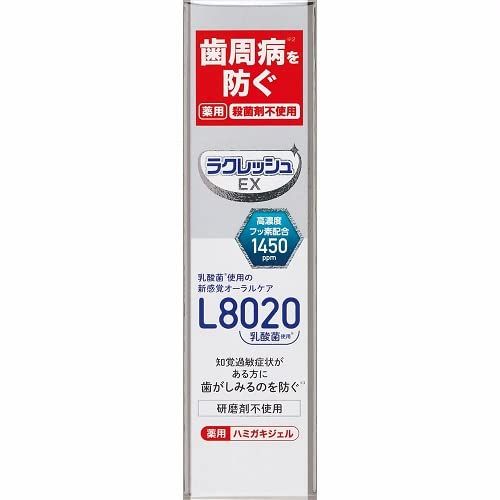 JEX [10個セット] ジェクス L8020乳酸菌使用 ラクレッシュEX 薬用