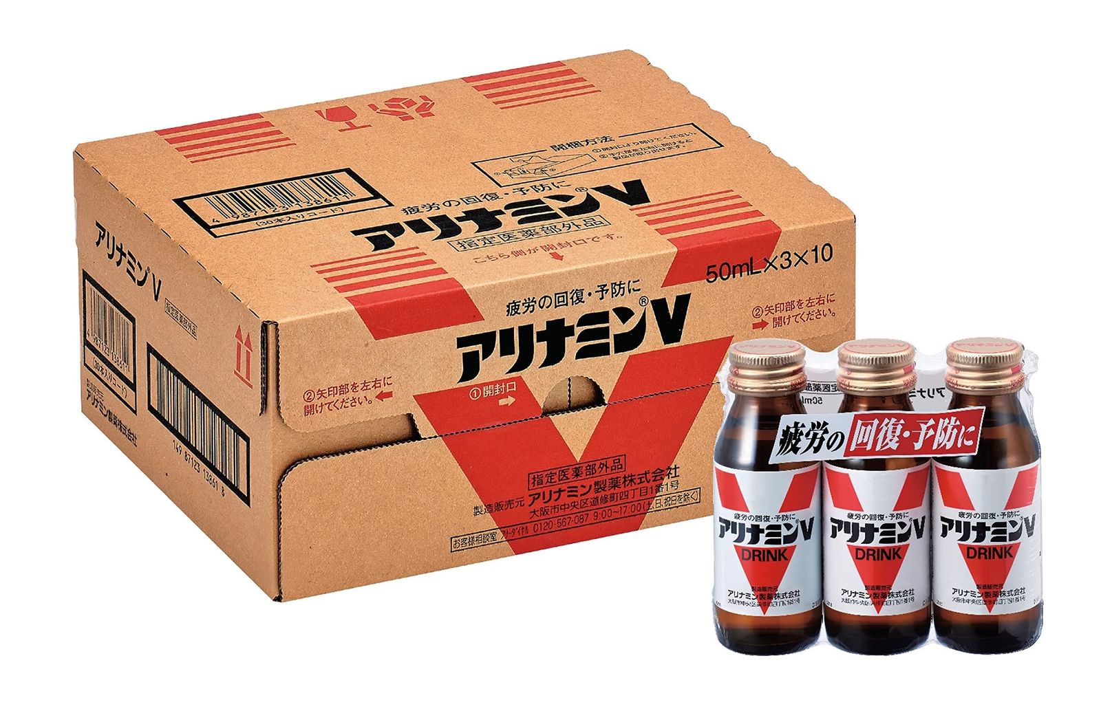 アリナミンV 50ml×100本（2ケース）サンプル品 アリナミンV 50ml×100本 サンプル 【公式通販】