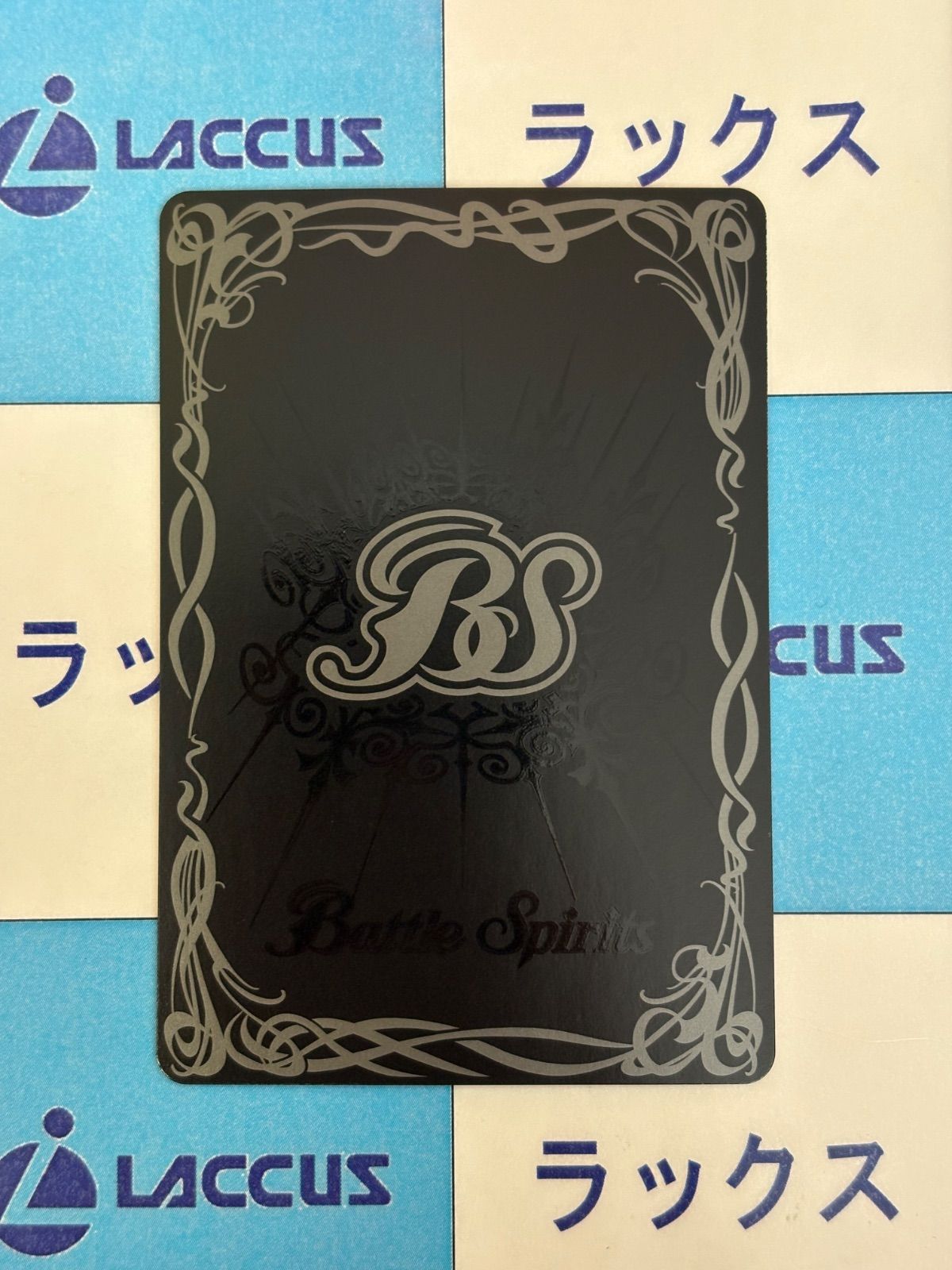 バトルスピリッツ/バトスピ 超神星龍ジークヴルム・ノヴァⅩ SECRET