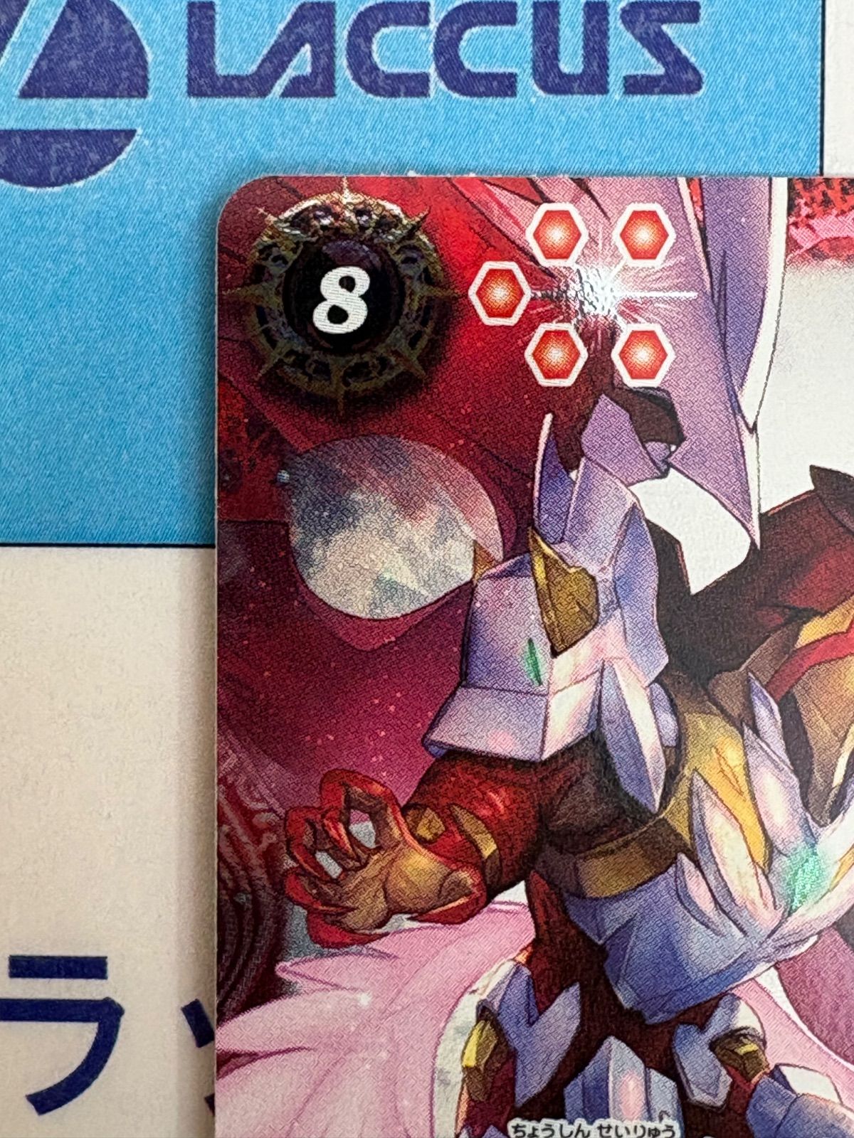 バトルスピリッツ/バトスピ 超神星龍ジークヴルム・ノヴァⅩ SECRET