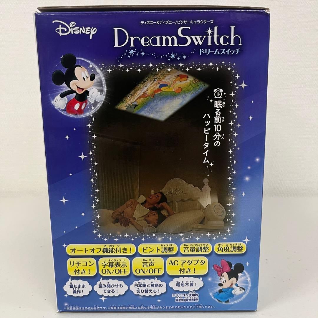 1A131-71667 ディズニー＆ピクサー ドリームスイッチ 動く絵本