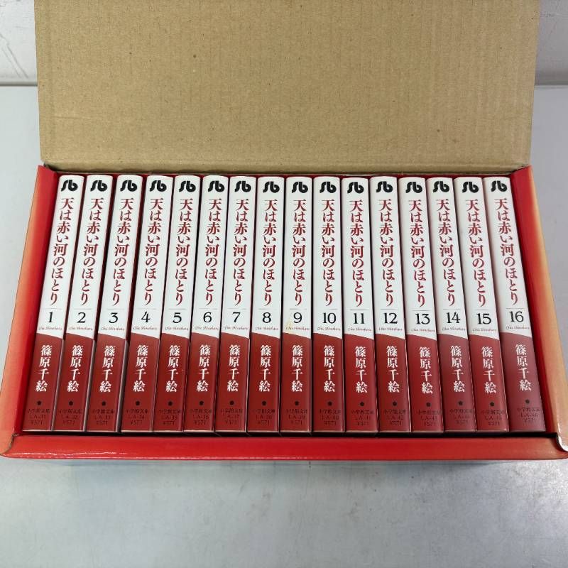 天は赤い河のほとり 文庫版 箱付き 1-16巻 全巻セット コミックセット