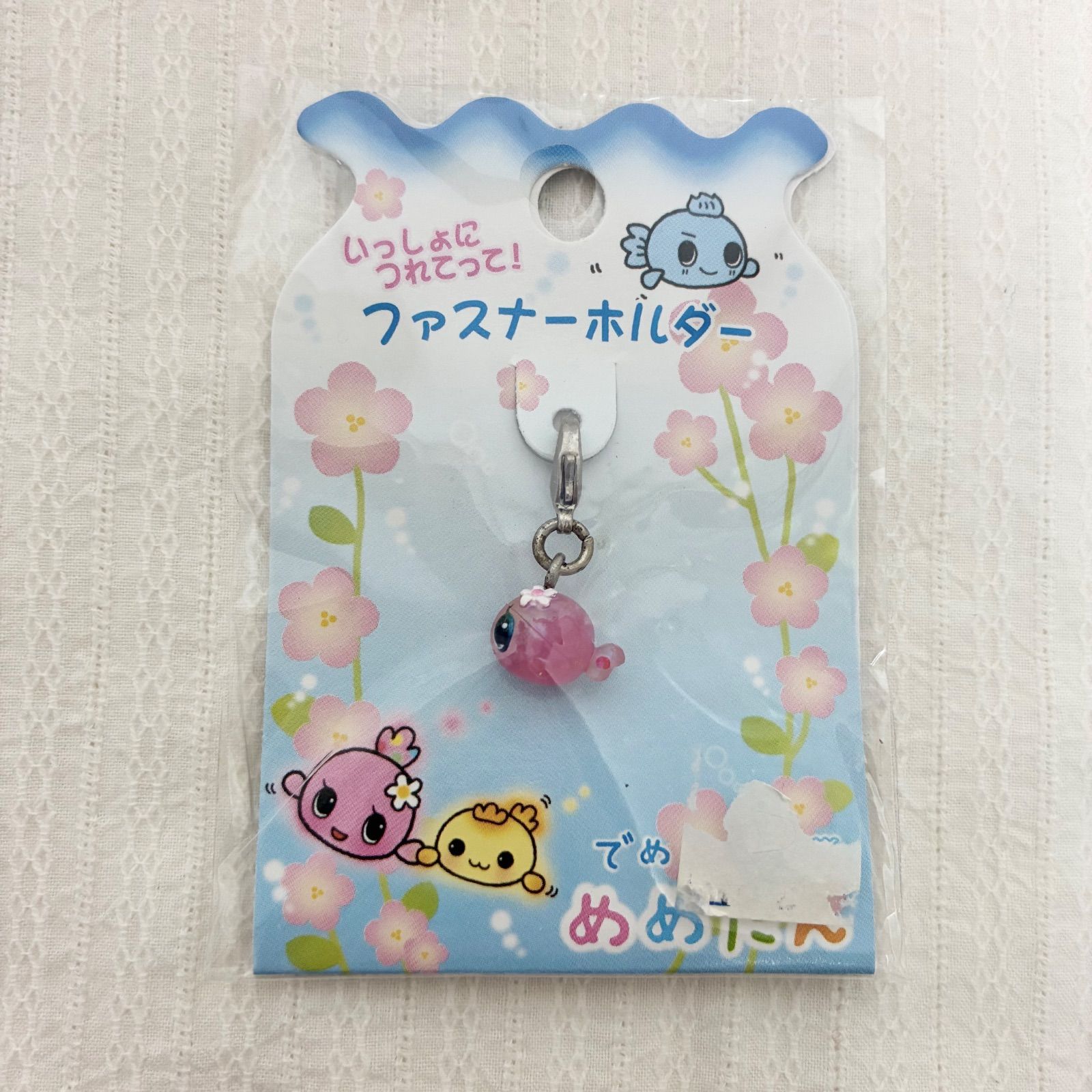 でめきんのめめたんファスナーホルダ－ 2種セット】サンエックス 平成 