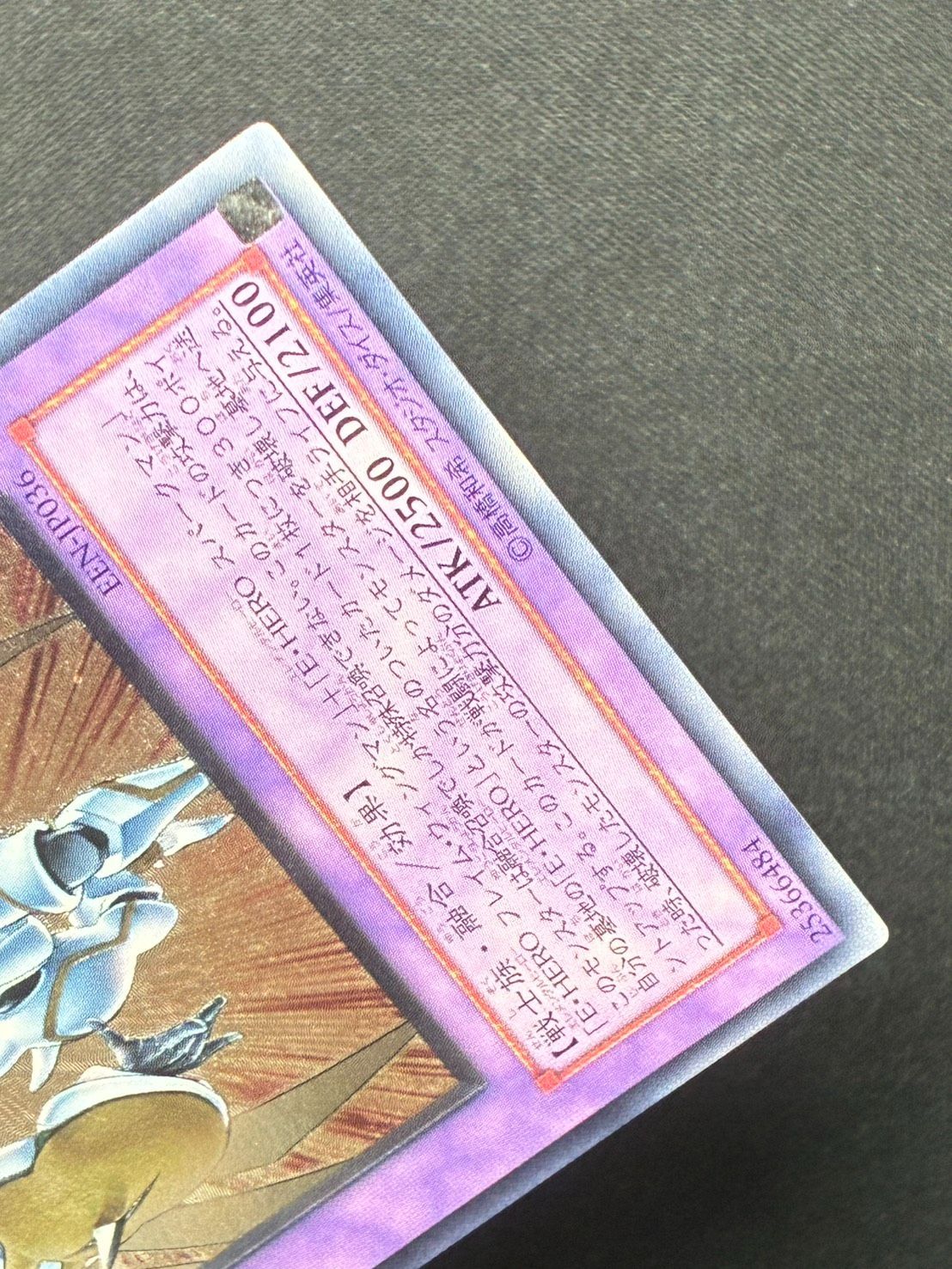 遊戯王】E・HEROシャイニングフレアウィングマン レリーフ