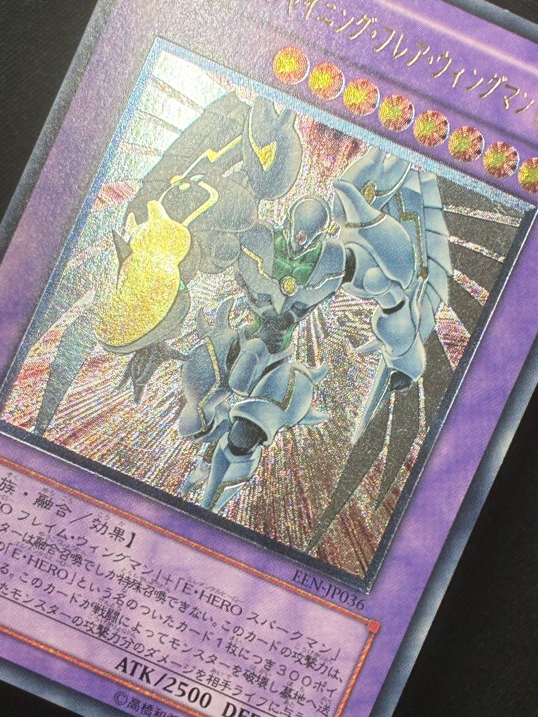 遊戯王】E・HEROシャイニングフレアウィングマン レリーフ