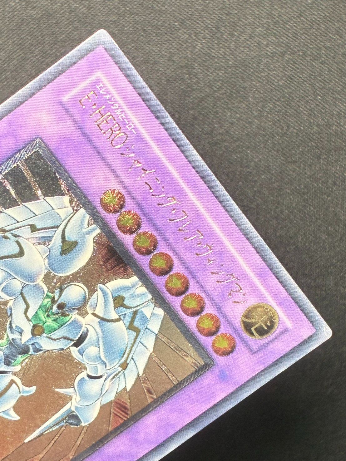 遊戯王】E・HEROシャイニングフレアウィングマン レリーフ