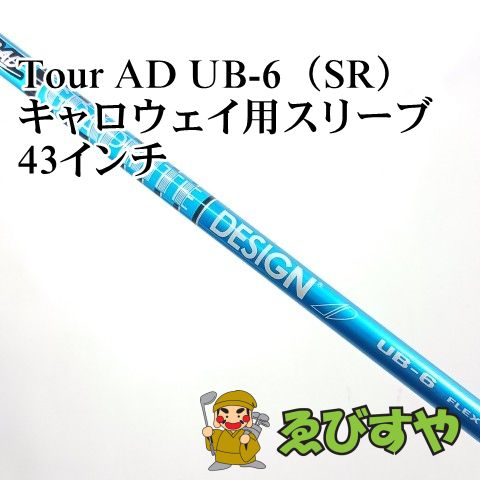 TOUR AD UB-6 S 1W キャロウェイスリーブ 入間□【中古】 シャフト その他 Tour AD UB-6（SR） キャロウェイ用