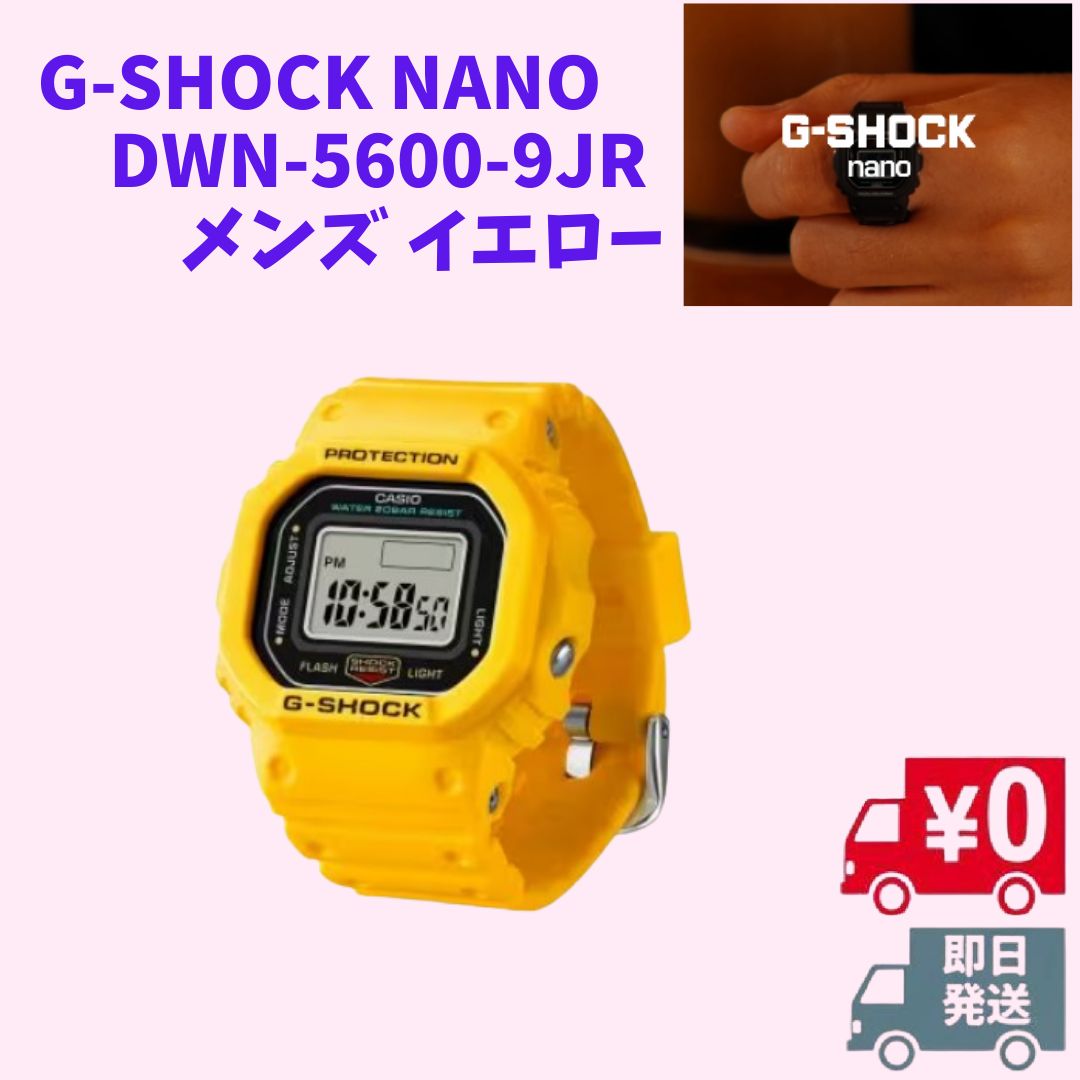 G-SHOCK nano 5600 SERIES DWN-5600-9JR イエロー 【新品・未開封品