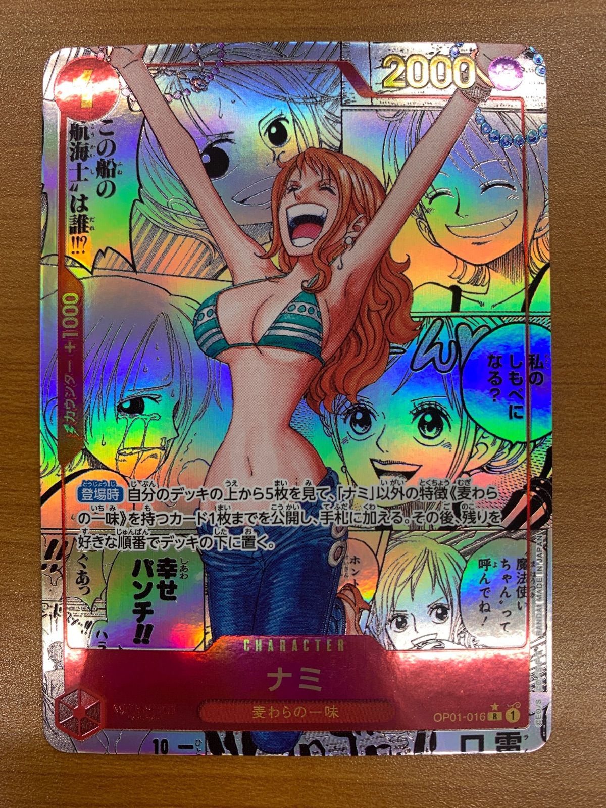 美品 ナミ コミックパラレル OP01-016 R パラレル コミパラ ONEPIECE 