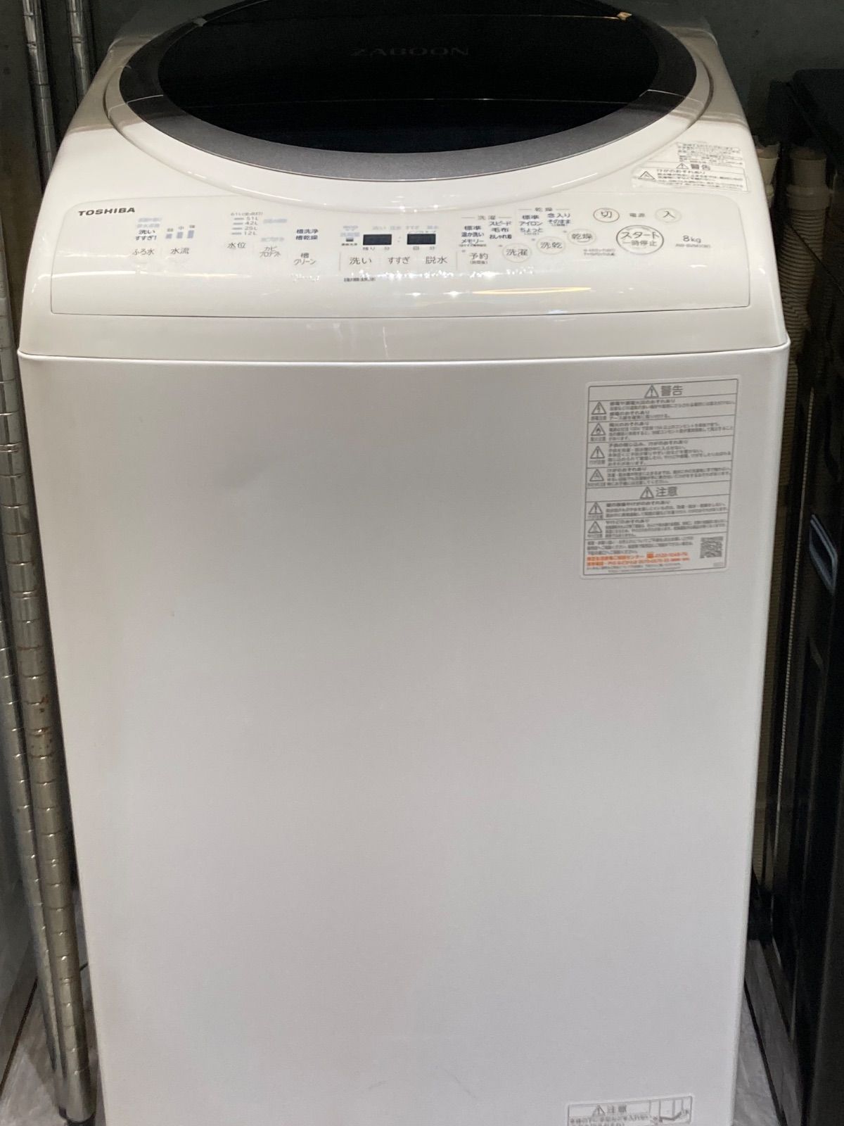 ◎TOSHIBA 洗濯乾燥機 8kg/4.5kg 2021年製 AW-8VM1 - メルカリ