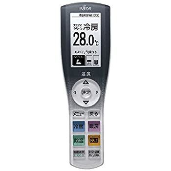【】富士通ゼネラル 純正エアコン用リモコン AR-RGC1J 部品番号【9321987007】