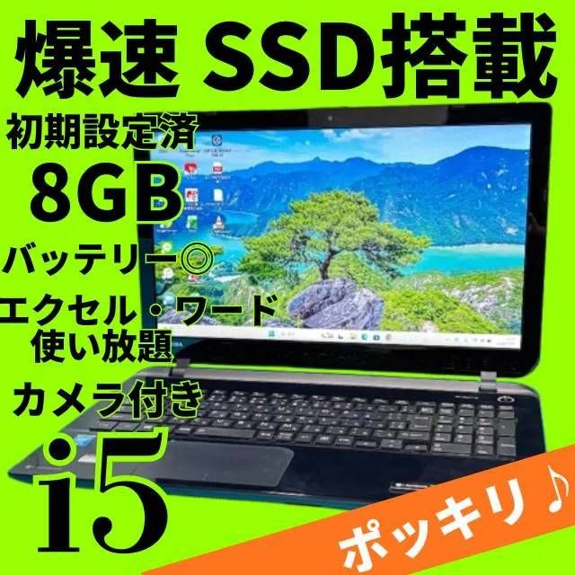 バッテリ大容量4世代Core i5【オフィス付】メモリ8GB爆速SSD搭載動作 